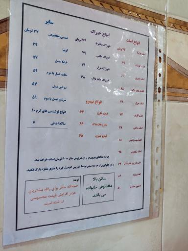 عکس صبحانه خاص سحر