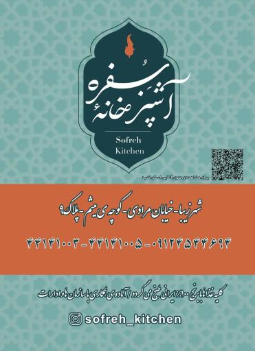 عکس آشپزخانه سفره