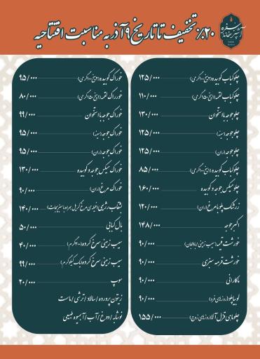 عکس آشپزخانه سفره