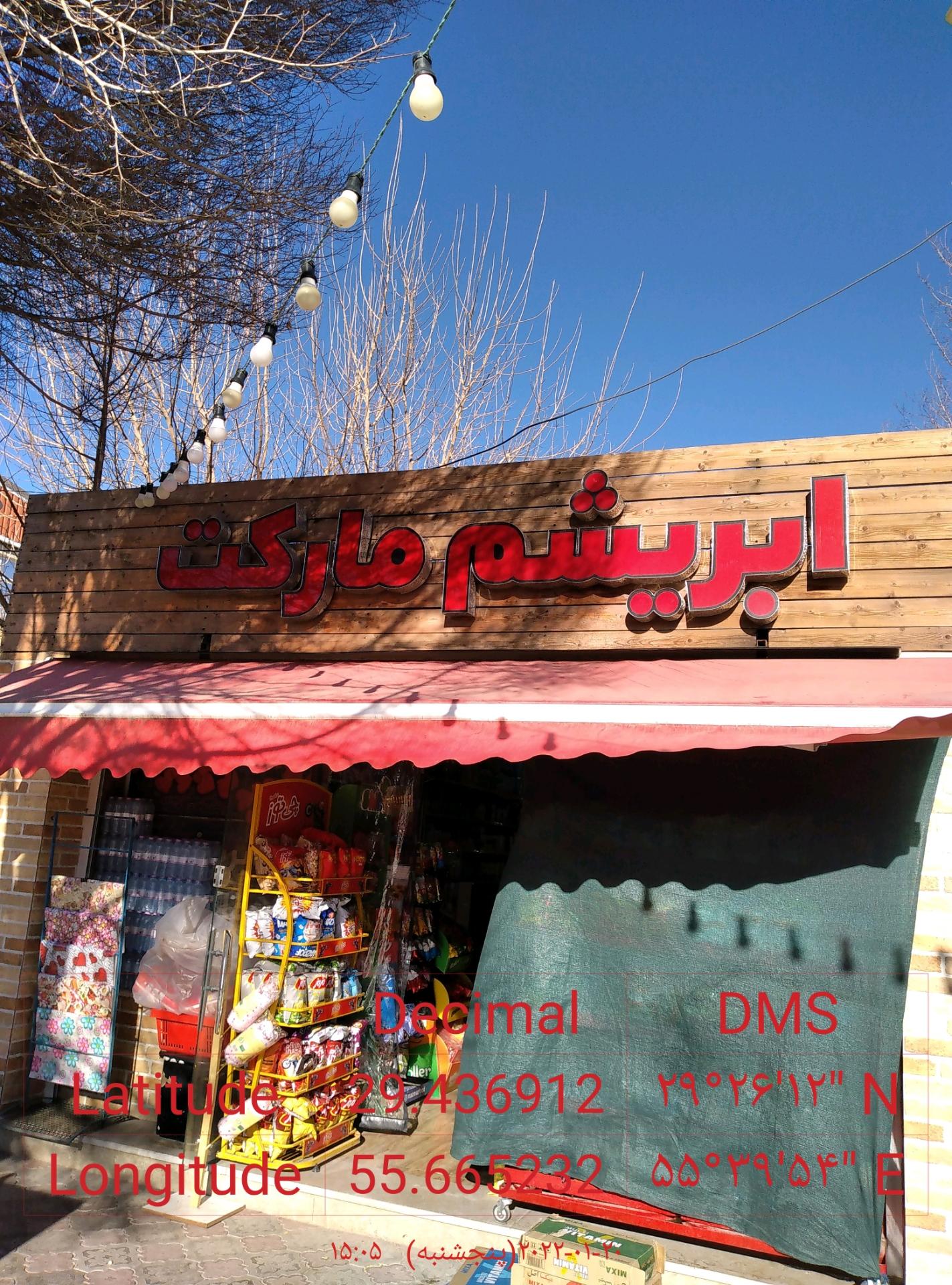 عکس هایپر ابریشم مارکت