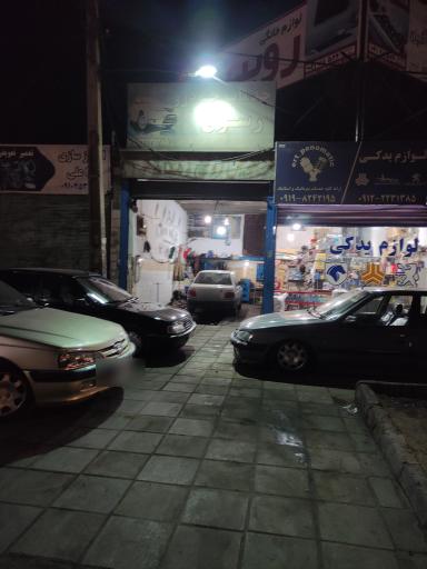 خدمات خودرویی رسول 