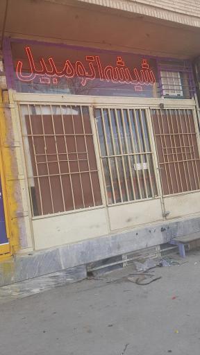 عکس شیشه اتومبیل 1001