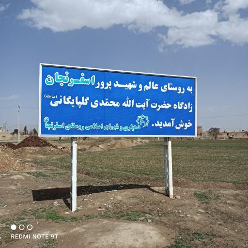 عکس اسفرنجان
