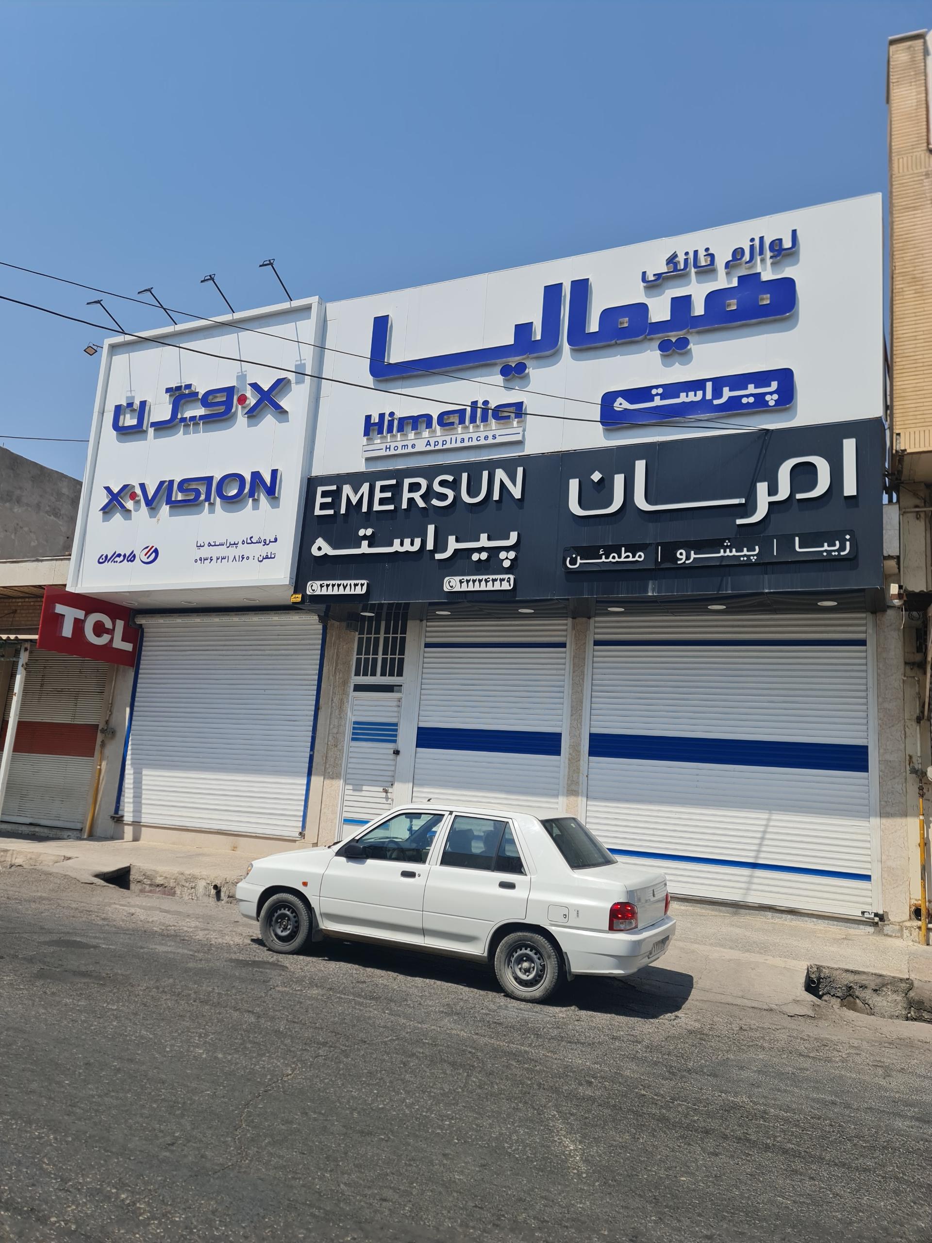 عکس کالای خانه پیراسته