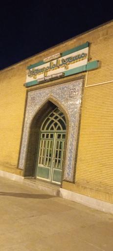 عکس مسجد امام سجاد علیه السلام