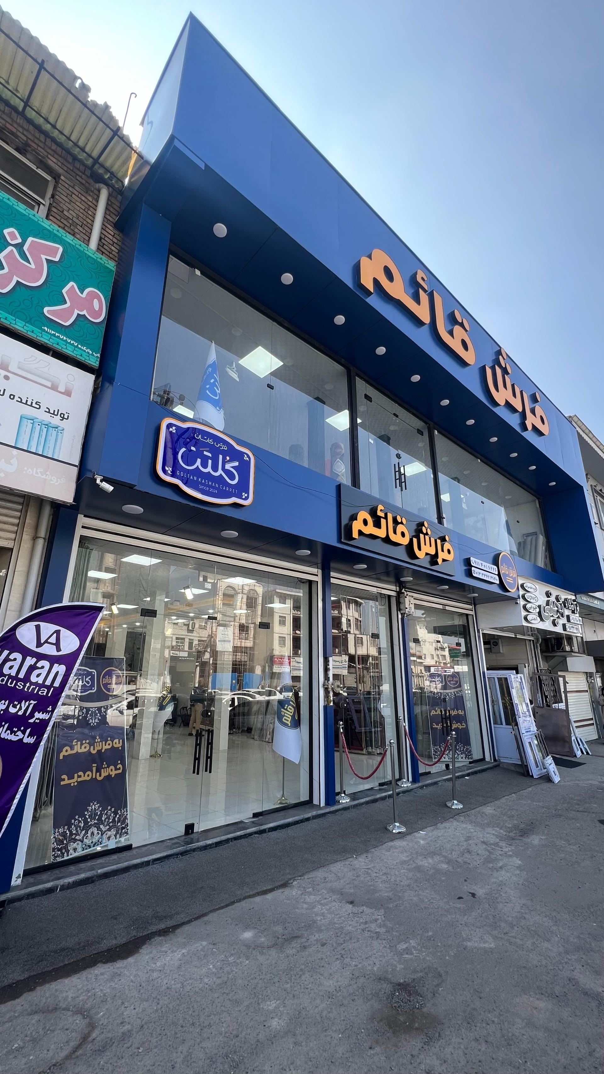 عکس فرش قائم