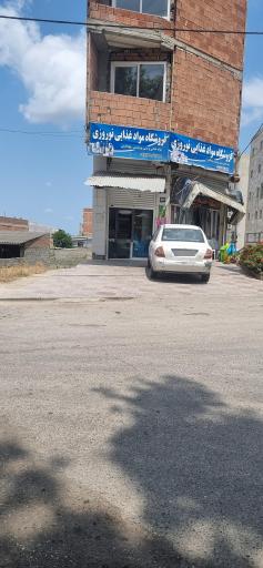 عکس سوپر مارکت نوروزی