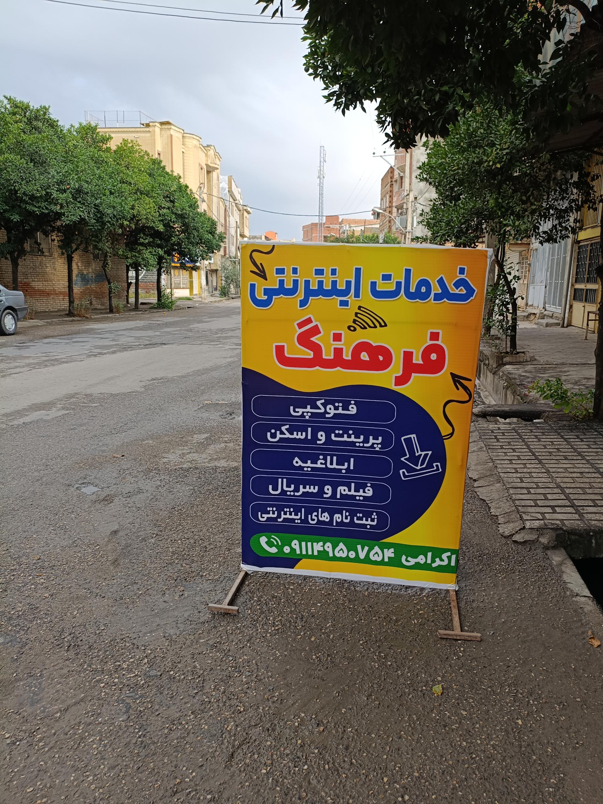 عکس کافی نت فرهنگ 