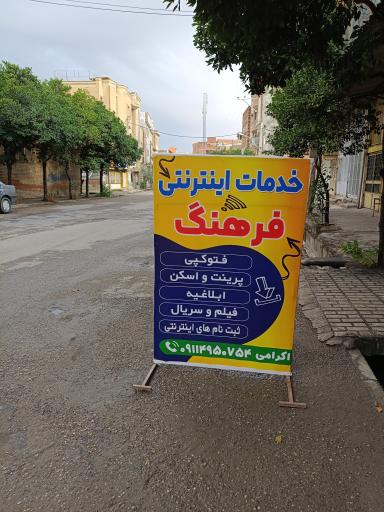 عکس کافی نت فرهنگ 