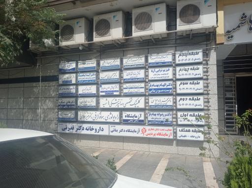 عکس دکتر فرزاد گنجی متخصص نوزادان کودکان نوجوانان