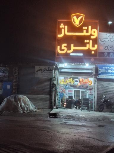 عکس ولتاژ باتری