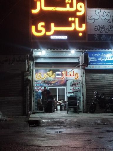 عکس ولتاژ باتری