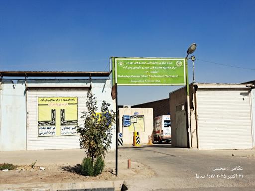 عکس معاینه فنی شهدای زمان آباد