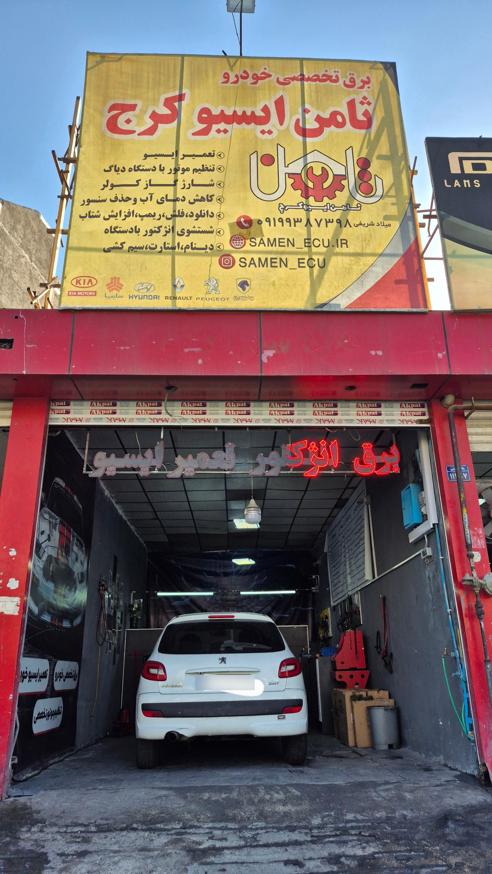 عکس ثامن ایسیو کرج