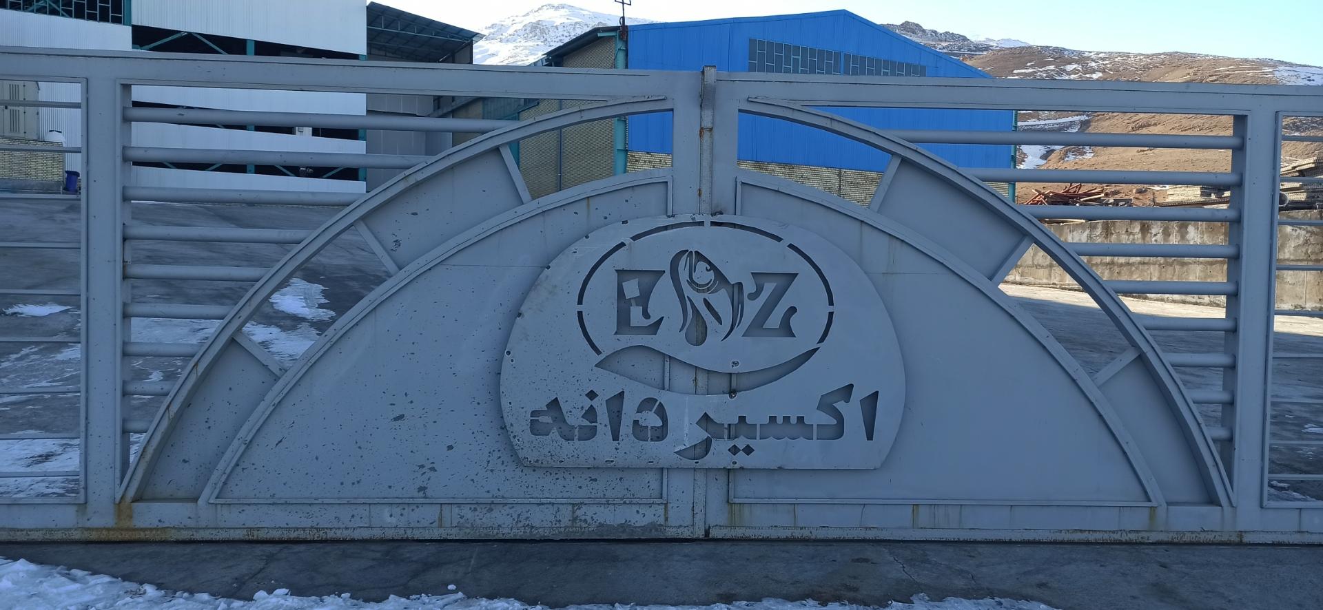 عکس اکسیردانه زاگرس