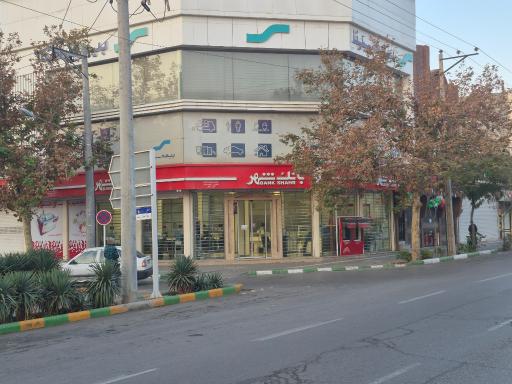 عکس بانک شهر شعبه معلم مشهد