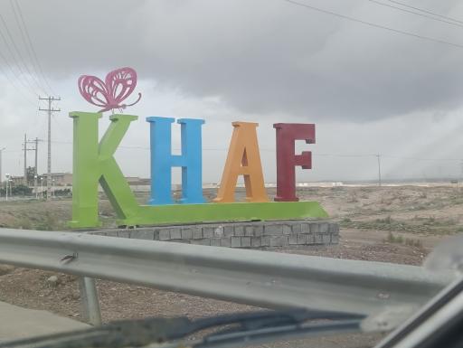 عکس خواف