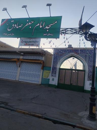 عکس مسجد امام جعفر صادق (ع) جیتو
