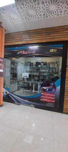 عکس ویدئو پروژکتور ویرا 