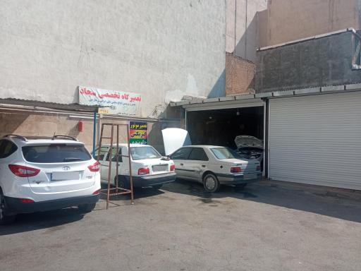 عکس تعمیرگاه خودرو سجاد