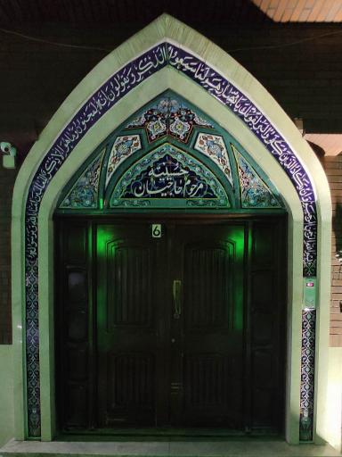 عکس حسینیه مرحوم حاجیان