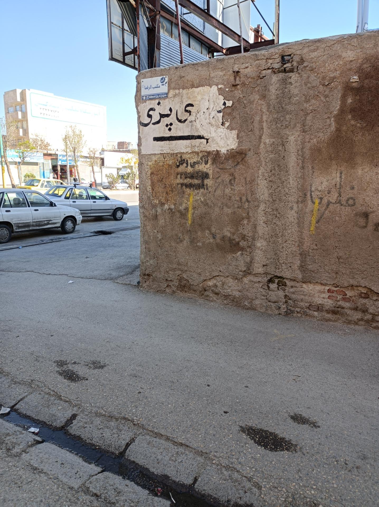 عکس نانوایی بربری