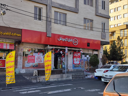 عکس افق کوروش شعبه تهران وفاآذر جنوبی