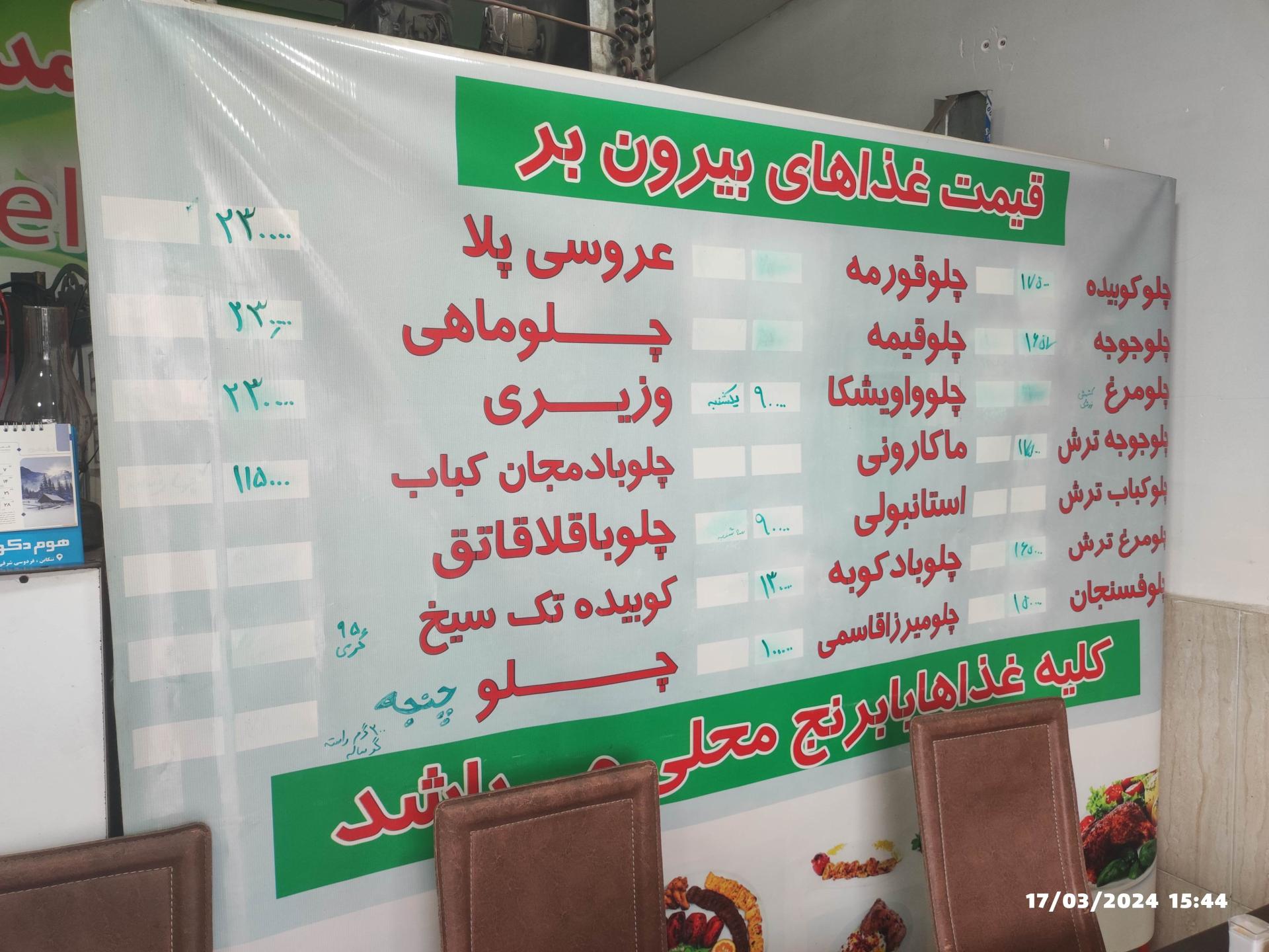 عکس آشپزخانه مرکزی خرم