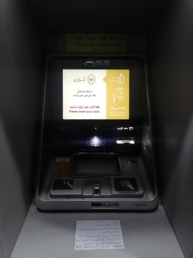 عکس دستگاه خودگردان بانک ملی ایران 