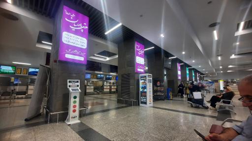عکس پایانه ۴ فرودگاه مهرآباد