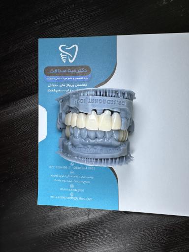 عکس دکتر مینا صداقت متخصص پروتزهای دندان