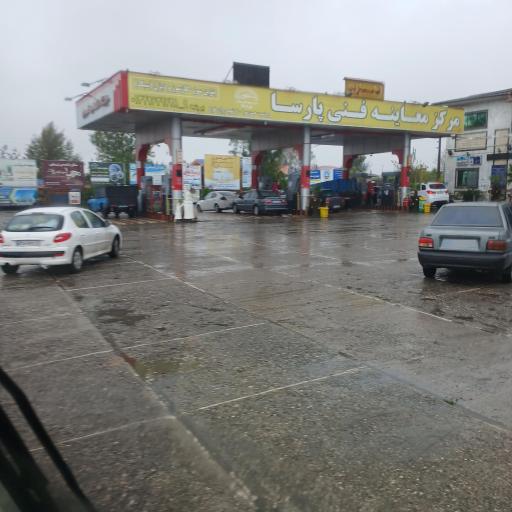 عکس جایگاه سوخت مقصودی