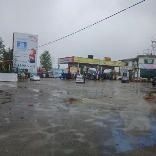 عکس جایگاه سوخت مقصودی
