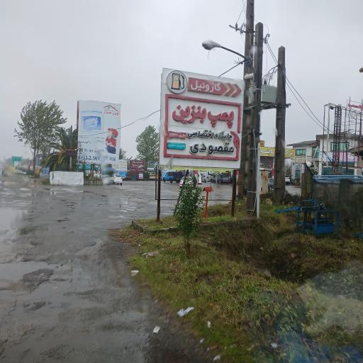 عکس جایگاه سوخت مقصودی