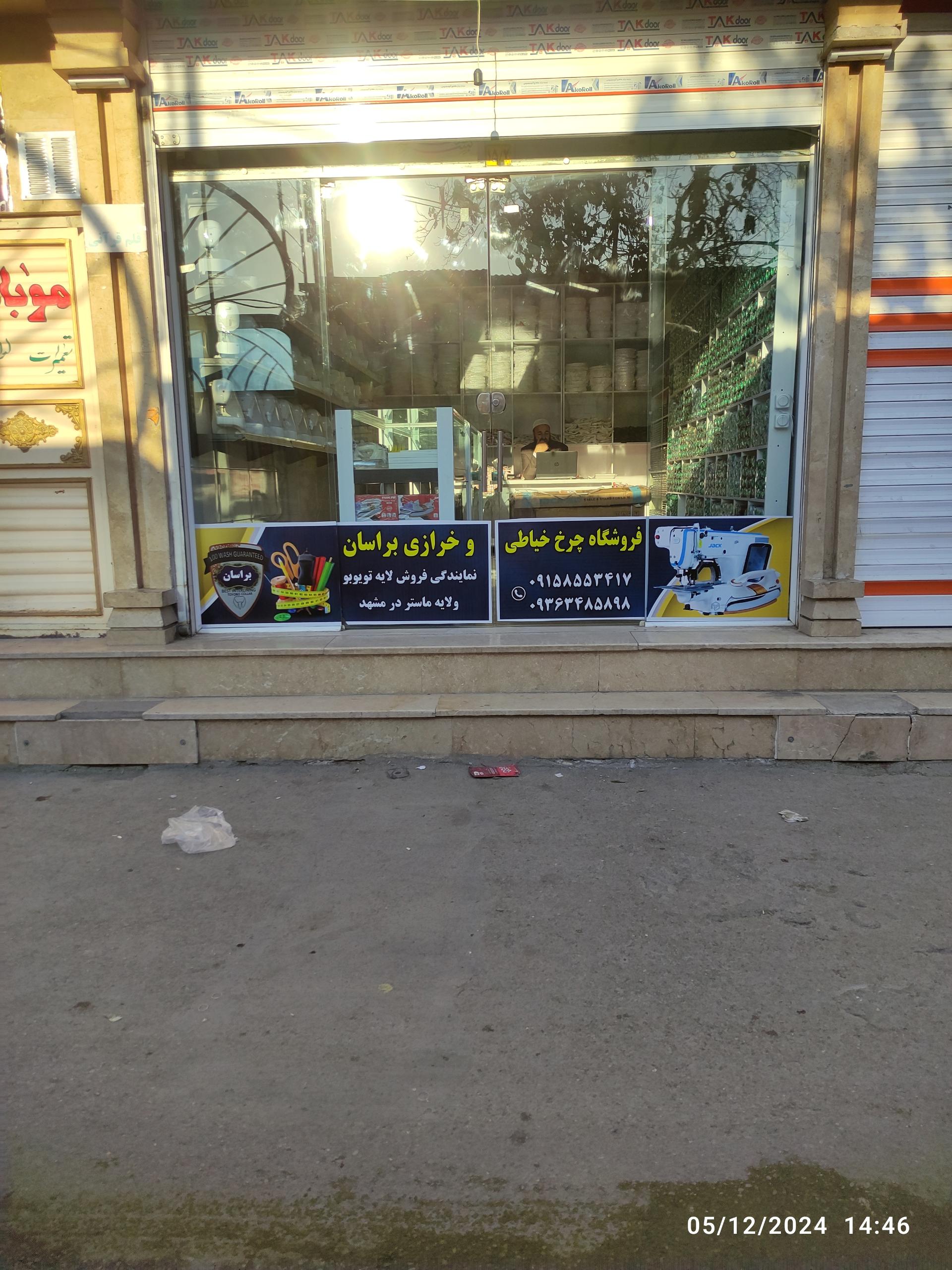 عکس خرازی براسان