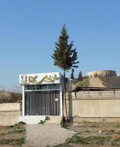 عکس سالن زیبایی مبینا