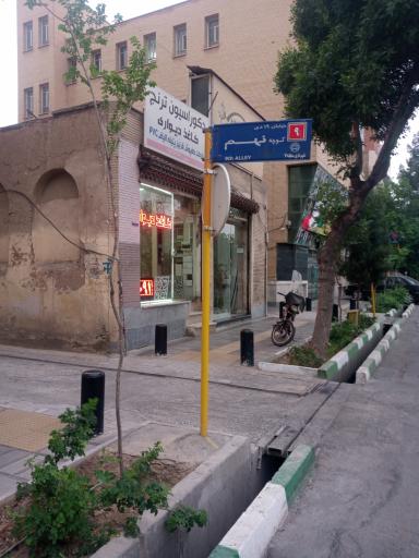 عکس دکوراسیون ترنج کاغذ دیواری