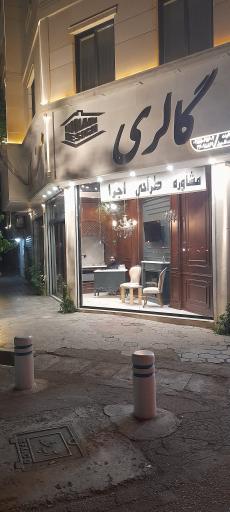 عکس گالری هنر