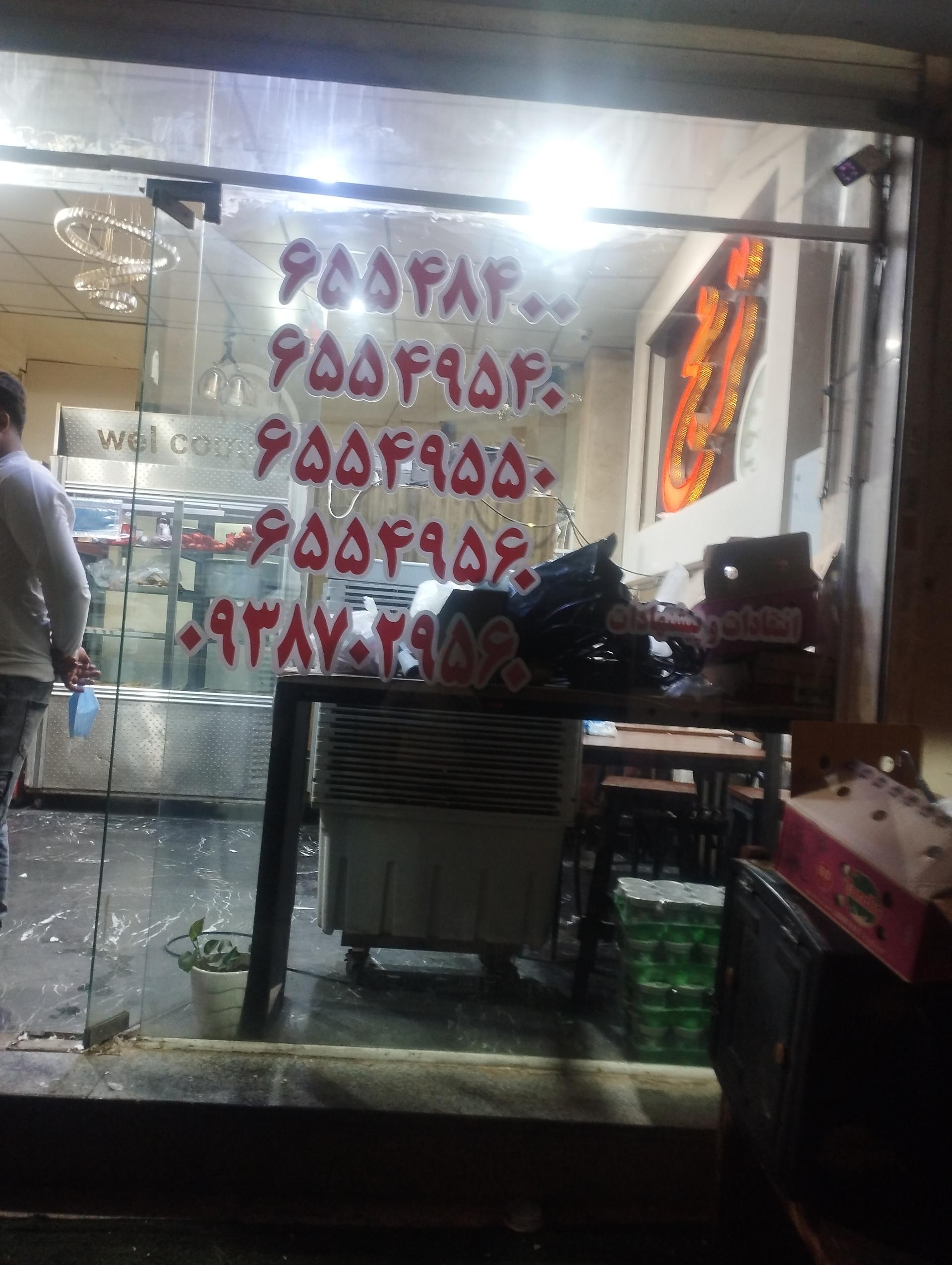 عکس رستوران ترنج