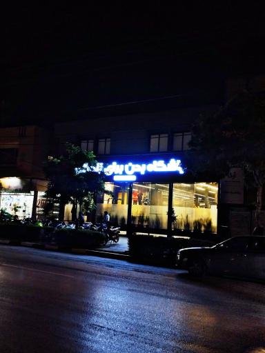 عکس باشگاه بدنسازی بدن برای زندگی