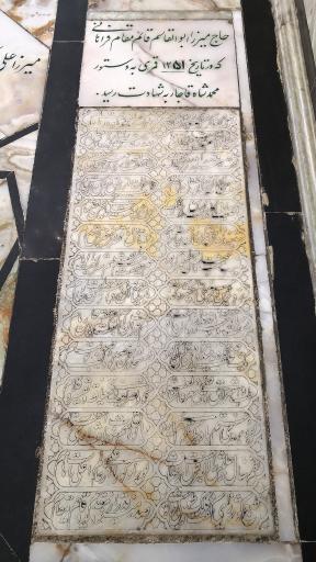 عکس آرامگاه قائم مقام فراهانی