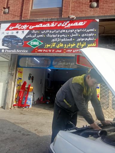 عکس تعمیرگاه تخصصی CNG پورعلی