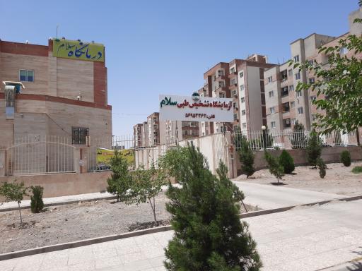 عکس درمانگاه شبانه روزی سلام