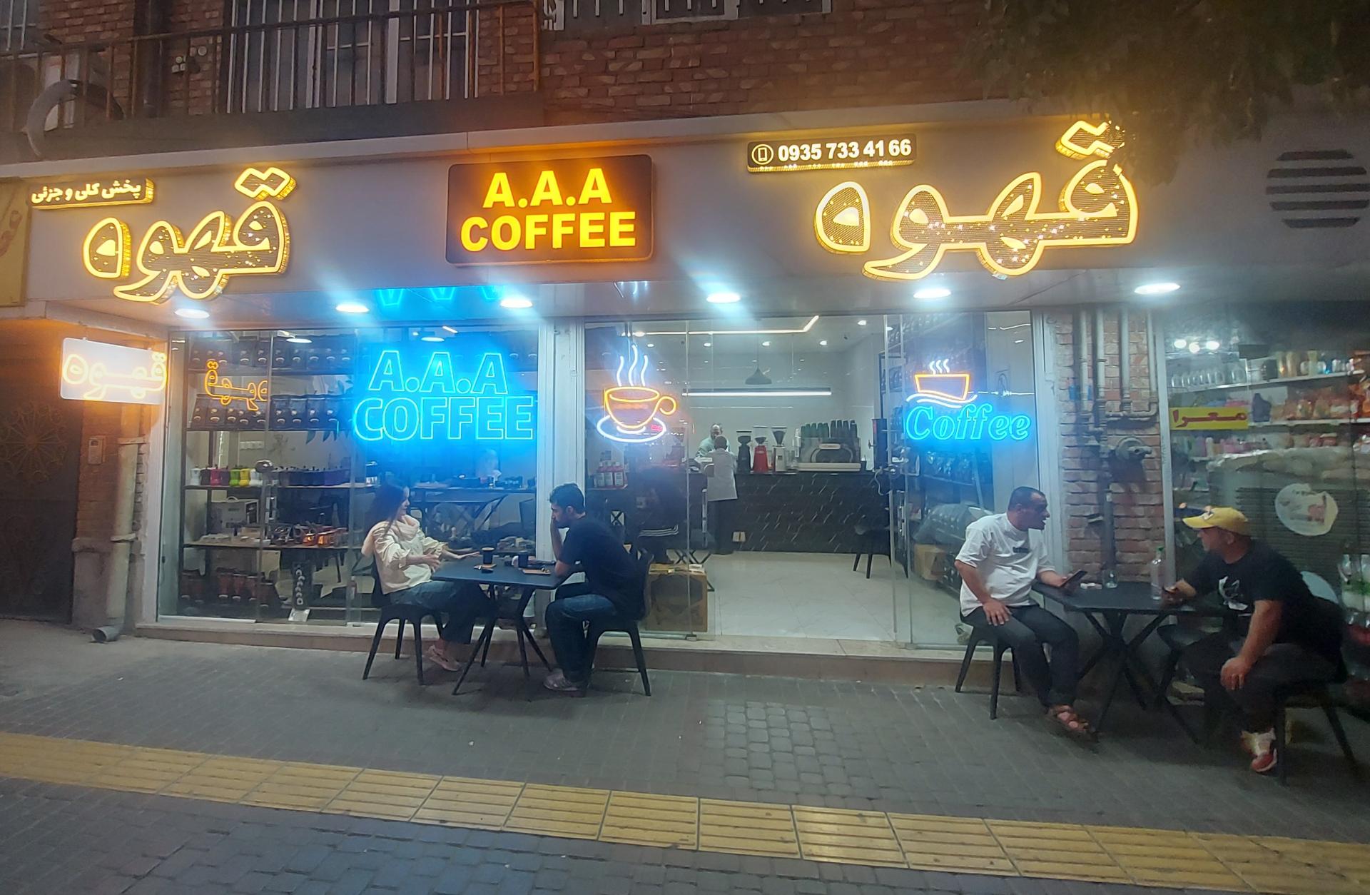 عکس کافه AAA COFFEE