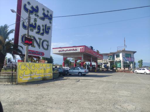 عکس جایگاه سوخت مقصودی