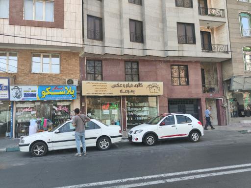 عکس عکاسی و عکس فوری سرمه