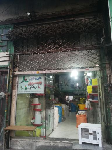 عکس نمایندگی دان و تیور بهپرور