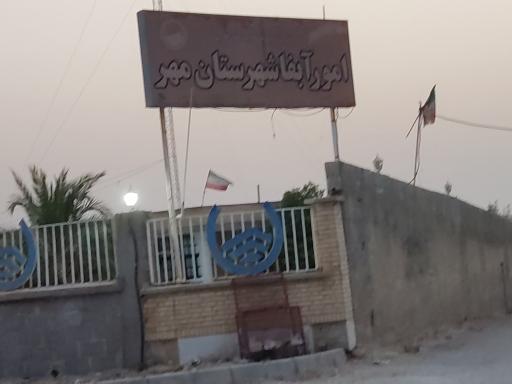 عکس آبفای شهری 