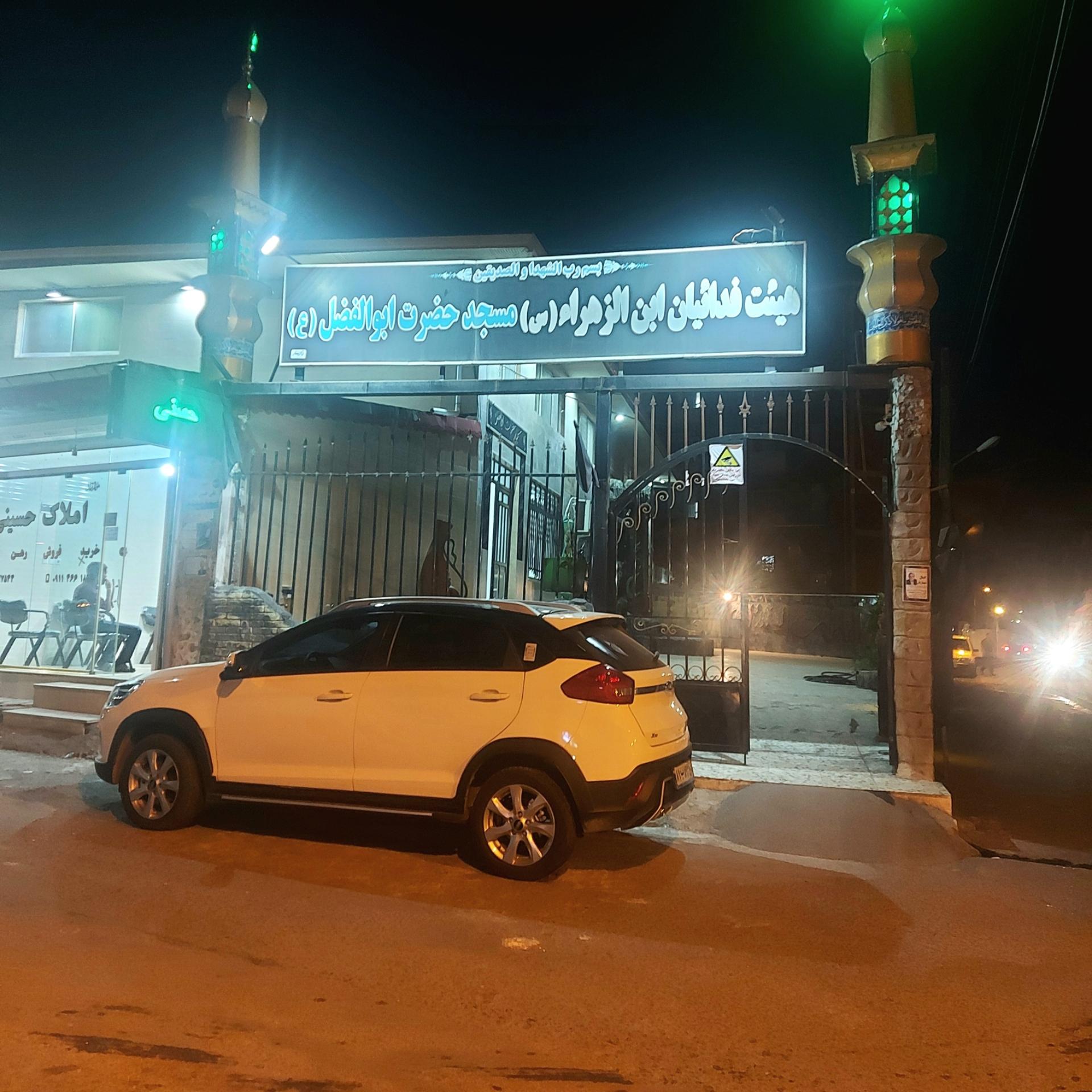 عکس مسجد اباالفضل نیمه شعبان