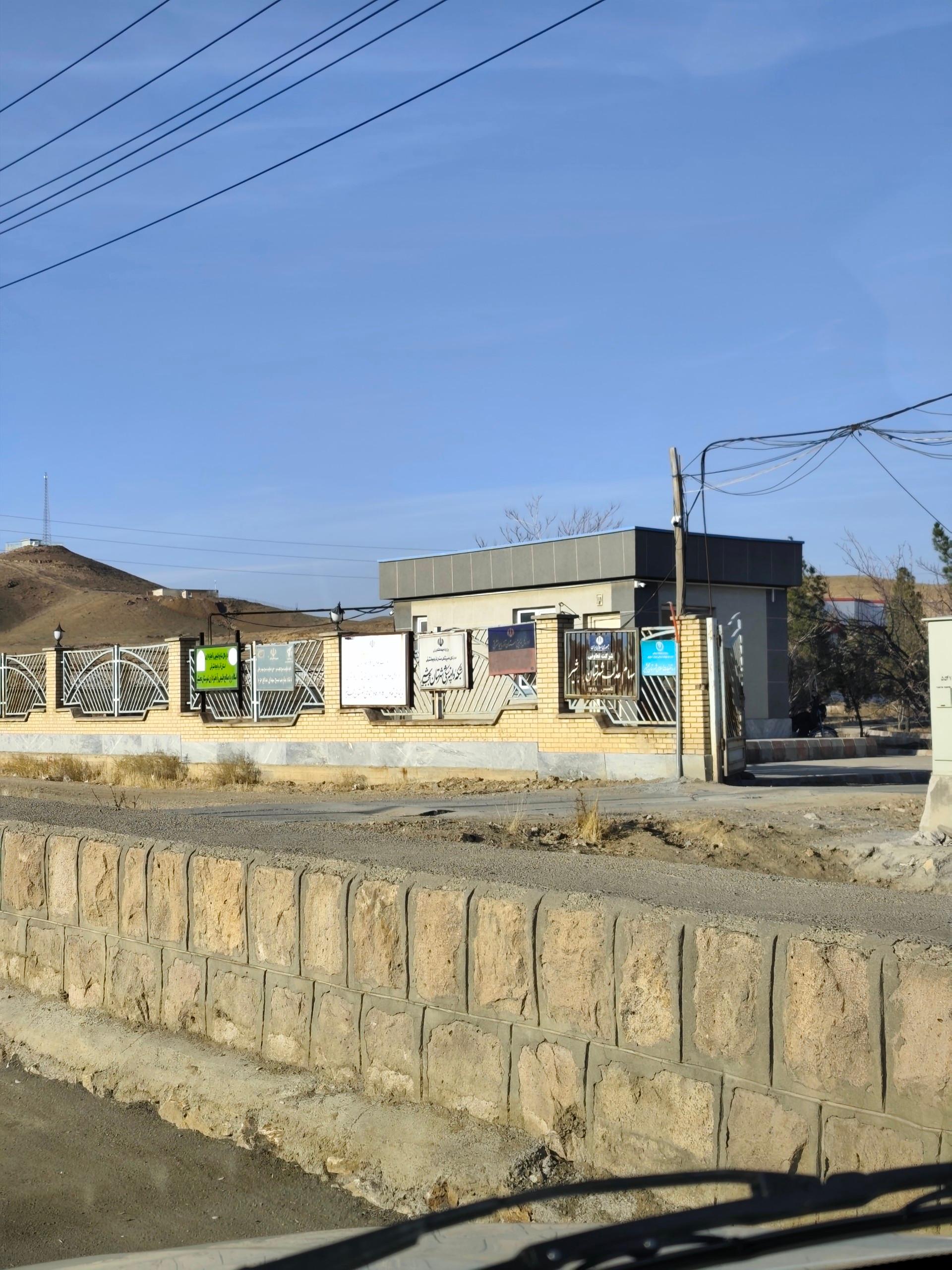 عکس اداره کار شهرستان عجبشیر